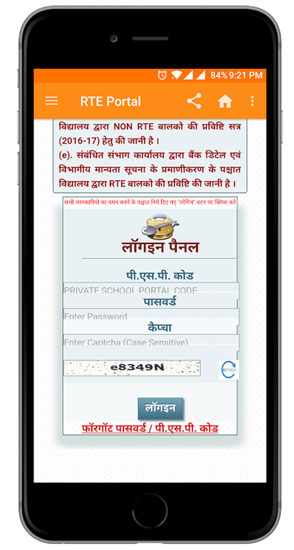 RTE Portal APK For Android Download