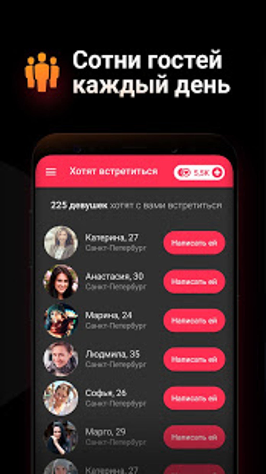 Dating and Chat - SweetMeet APK для Android — Скачать