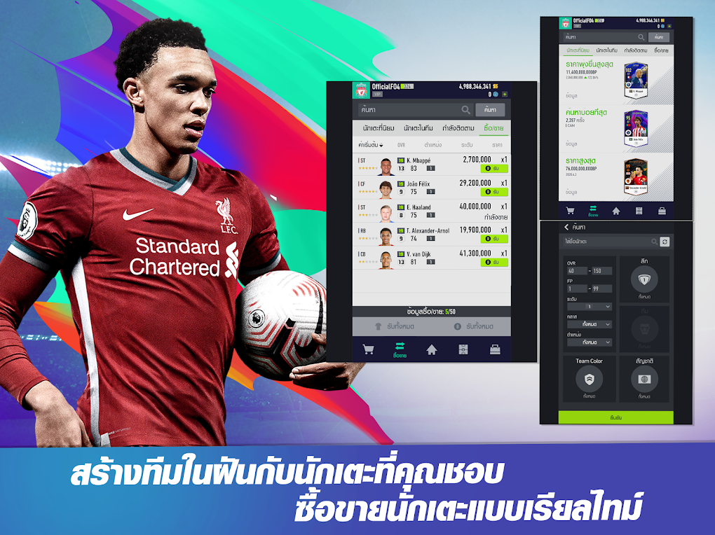 Download FIFA Online 4 M by EA SPORTS™ APK v1.2309.0005 For Android