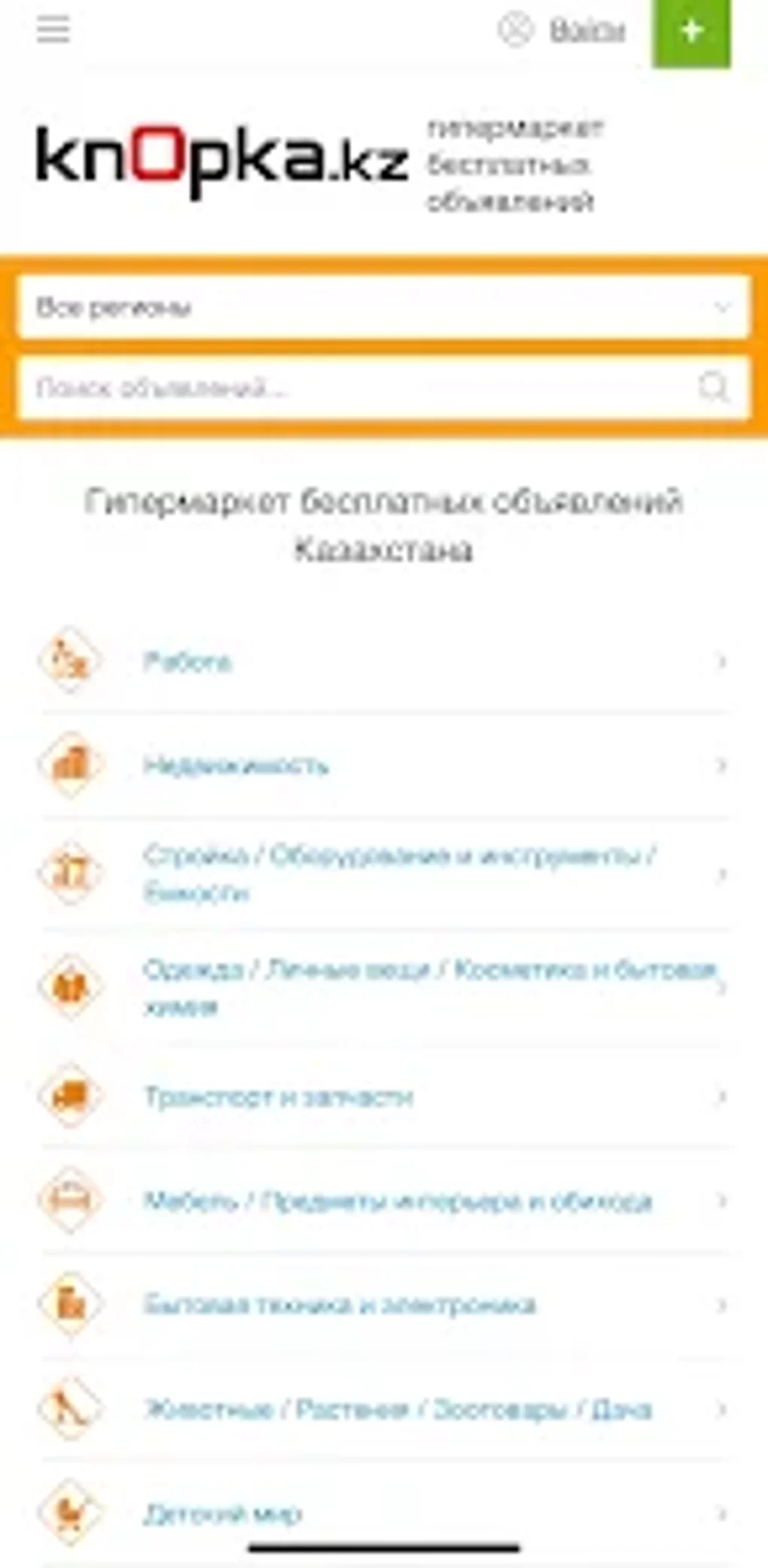 knopka.kz: объявления работа для Android — Скачать