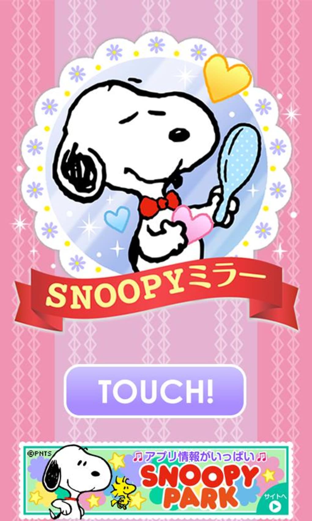 Snoopyミラー For Android 無料 ダウンロード