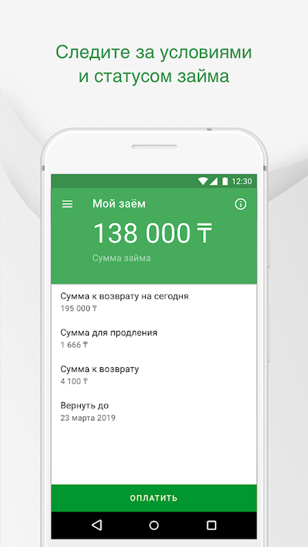 Деньги Маркет - займы онлайн APK для Android — Скачать