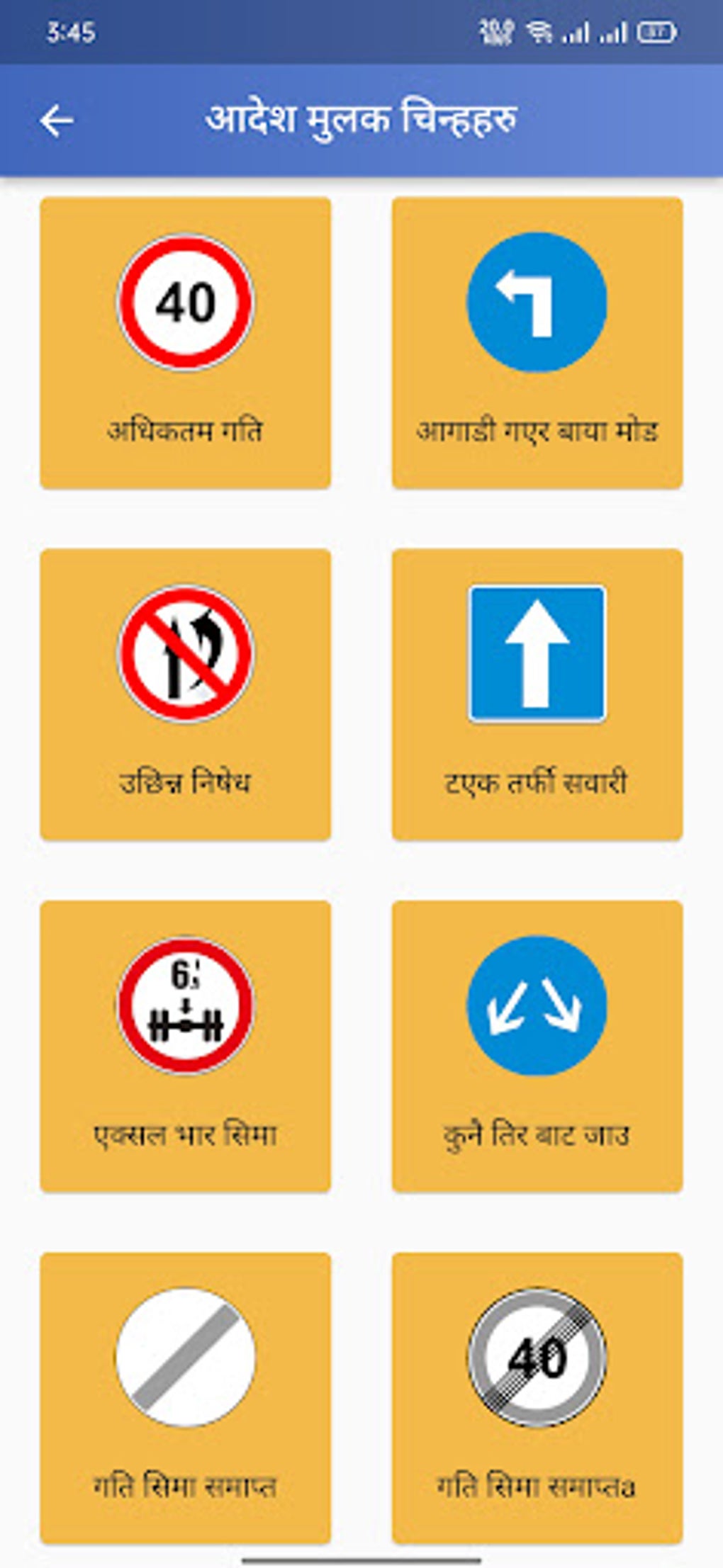 nepal-driving-license-exam-voor-android-download