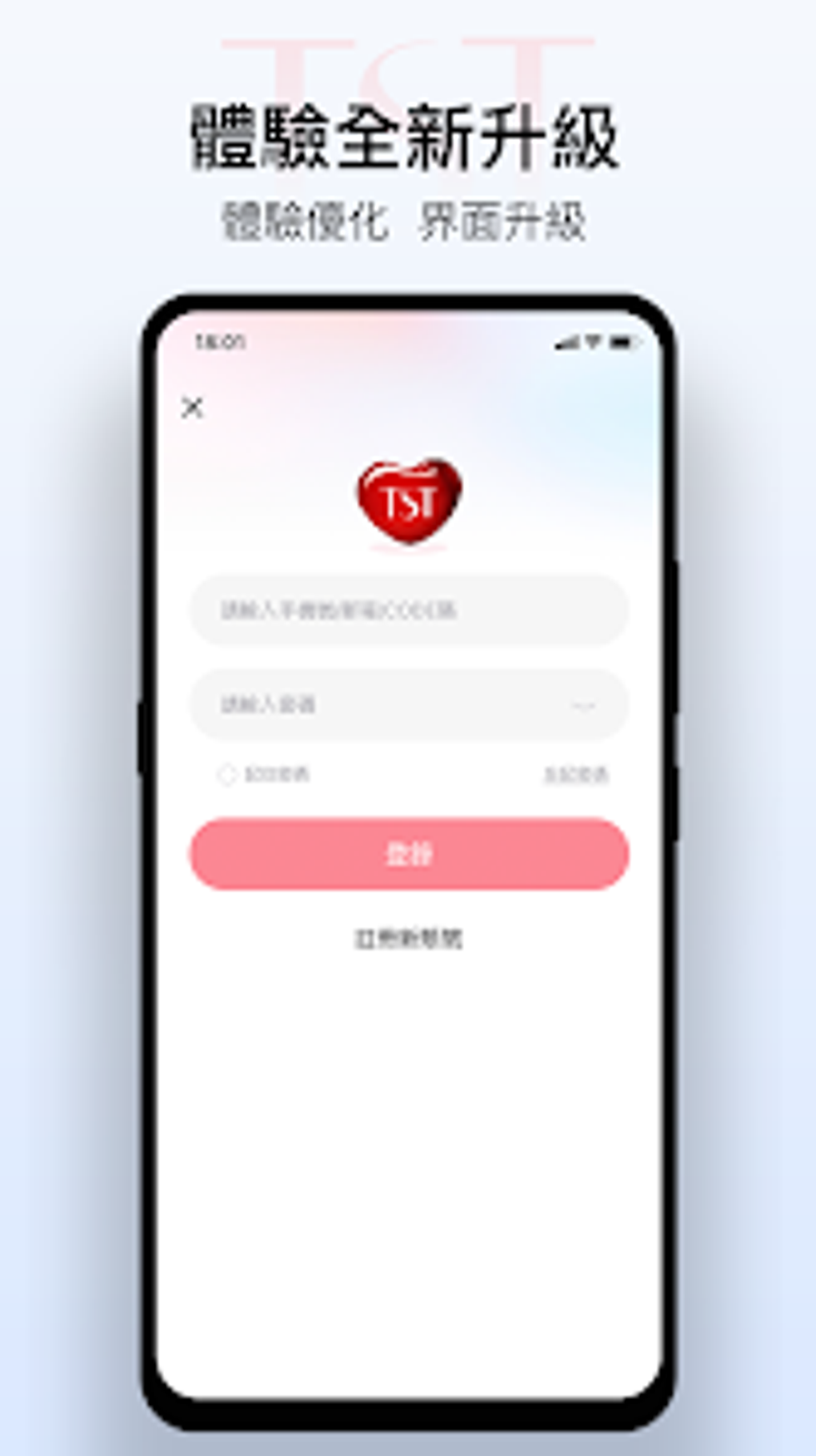 TST庭妹妹 для Android — Скачать