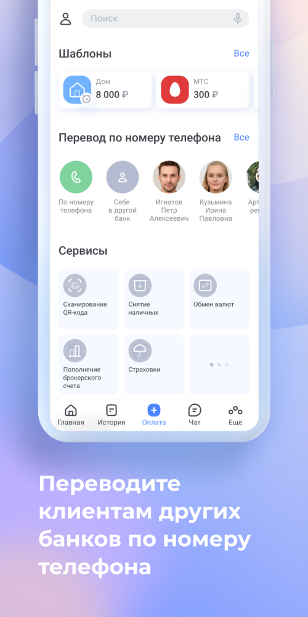 БАНК ОРЕНБУРГ для Android — Скачать