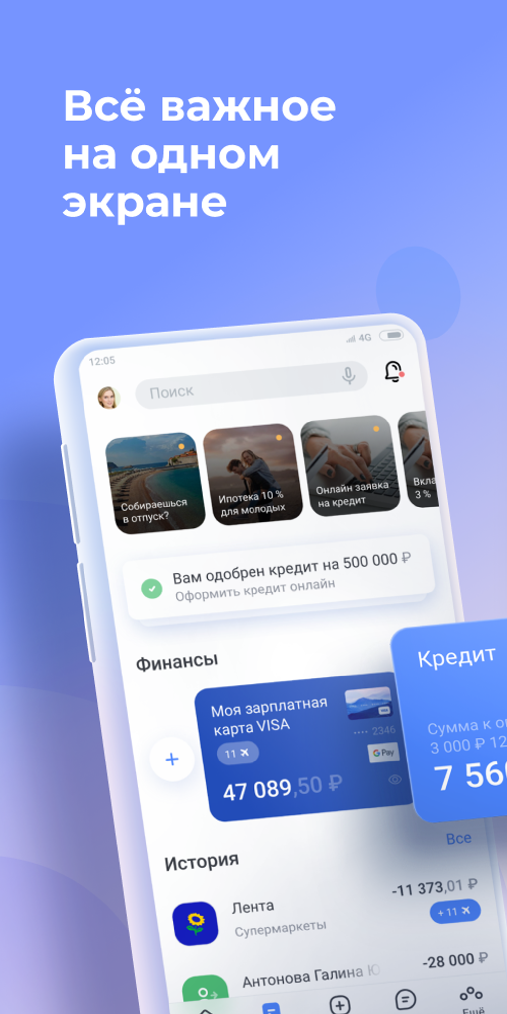 БАНК ОРЕНБУРГ для Android — Скачать