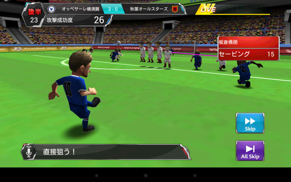 サッカー バーコードフットボーラー 無料サッカーゲーム For Android 無料 ダウンロード