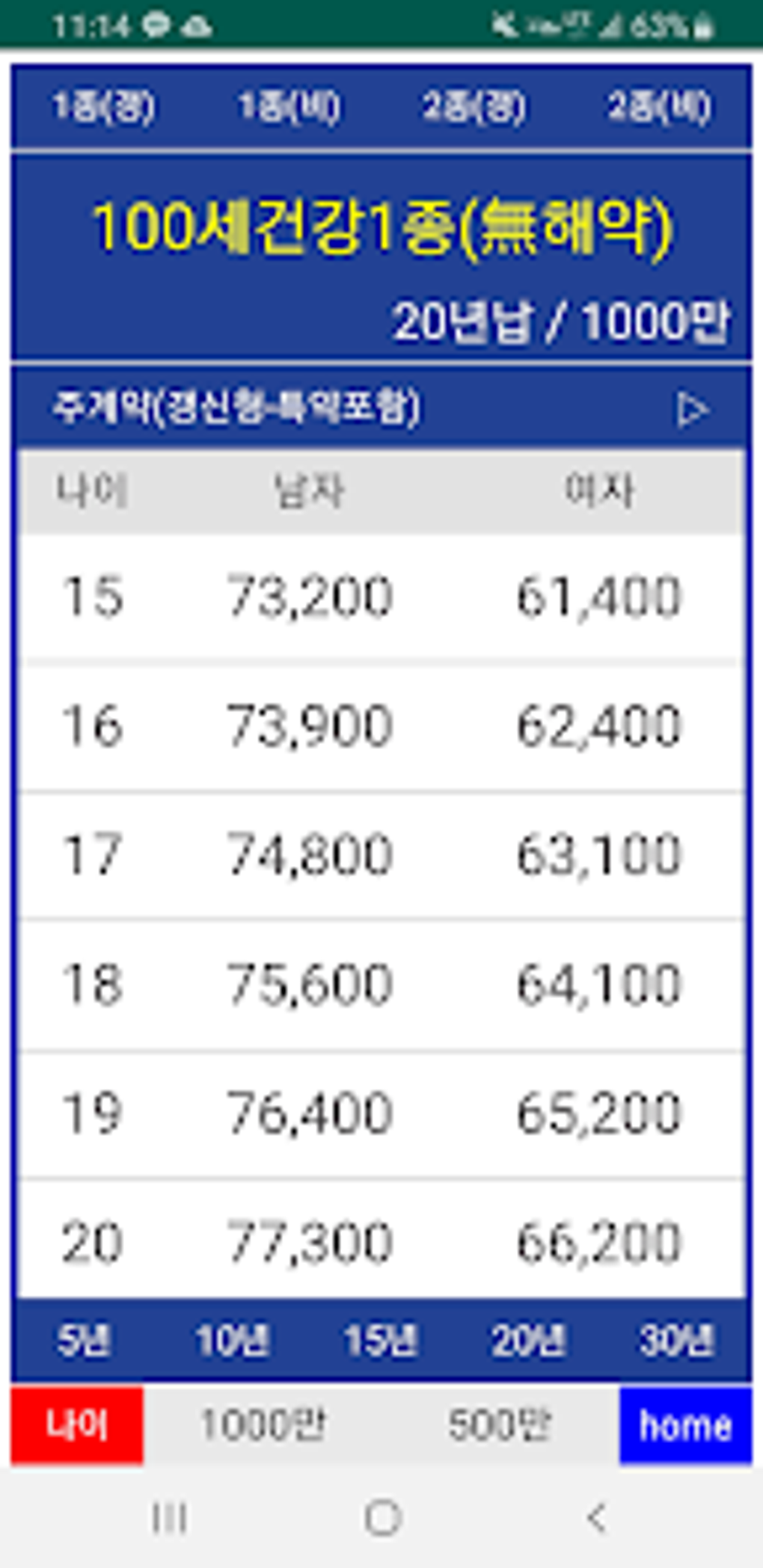 POST-FC for Android - Download