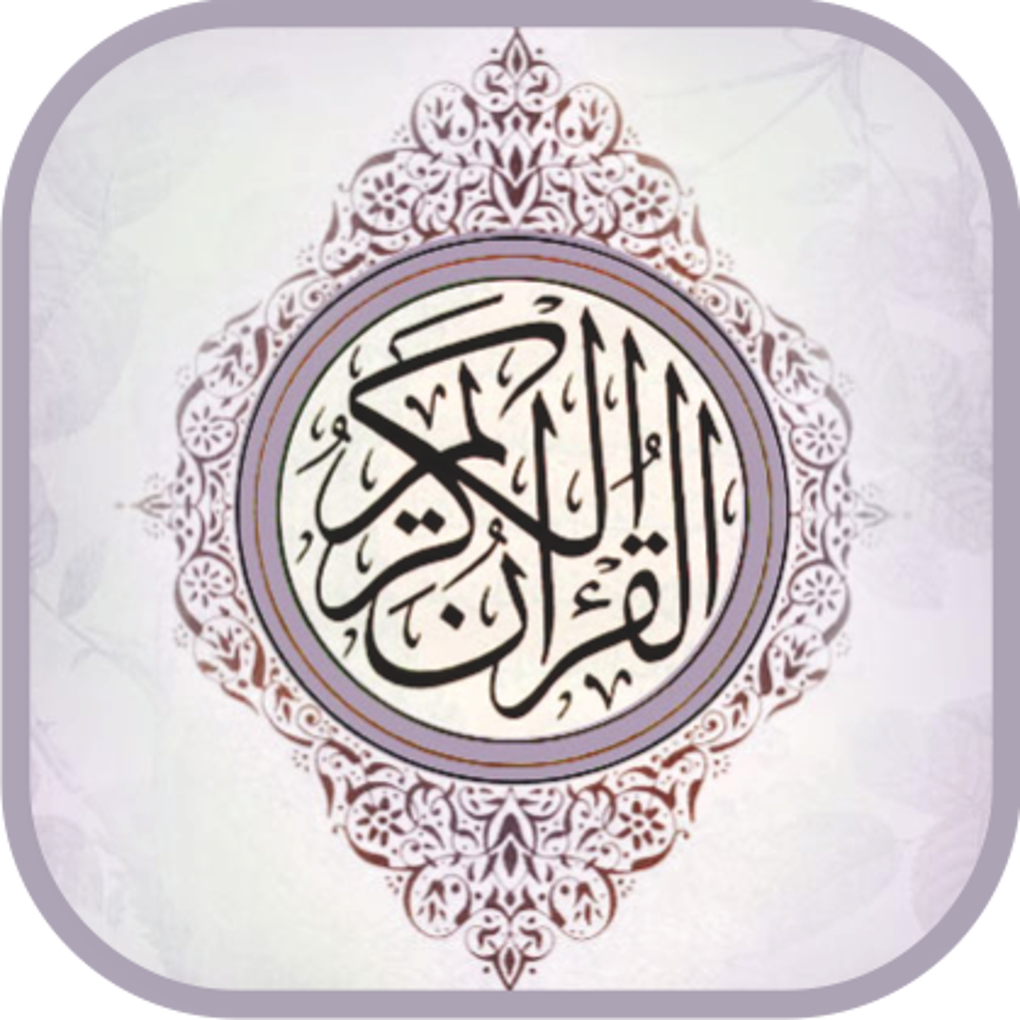 Ayatul Kursi MP3 Offline APK For Android - Download