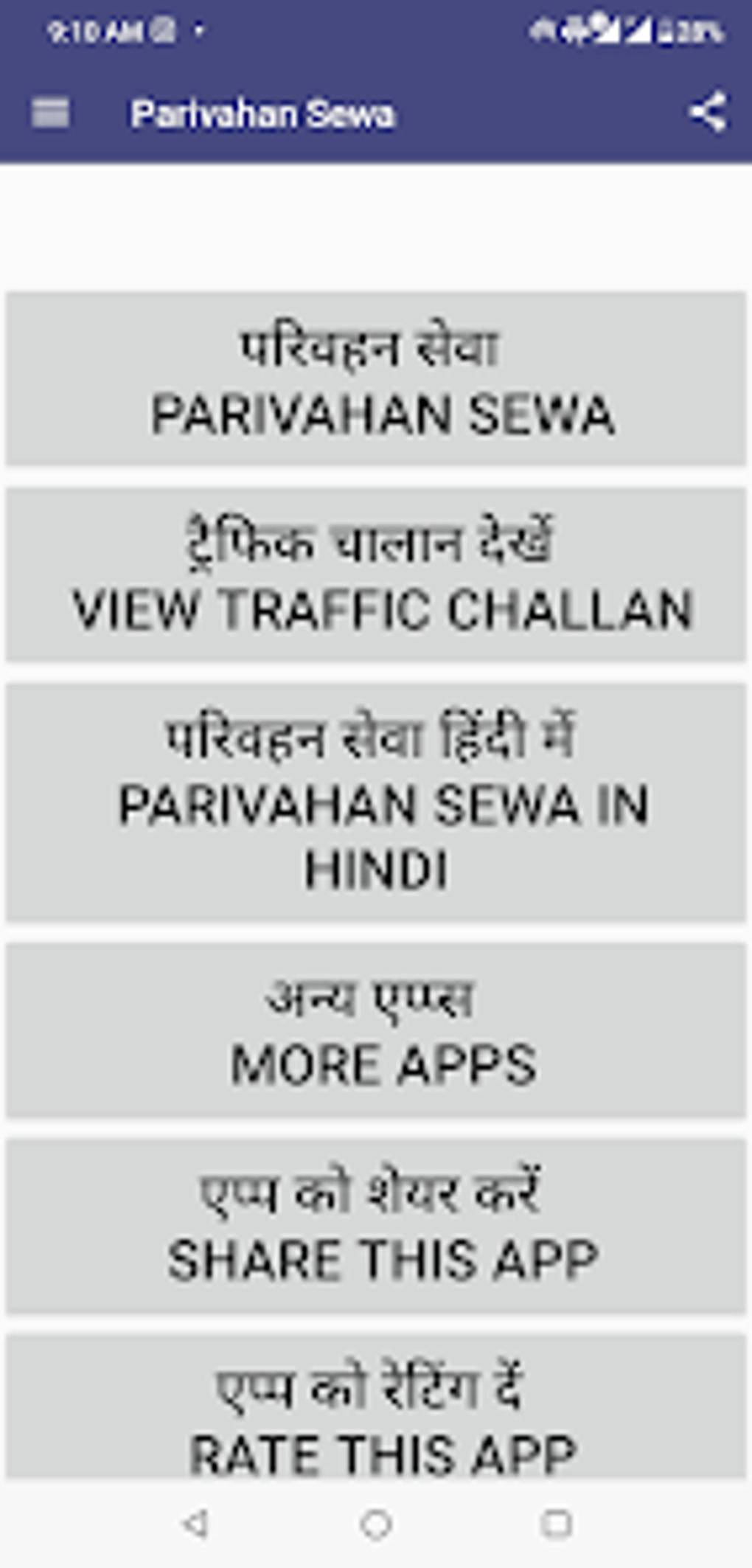Parivahan Sewa For Android Download