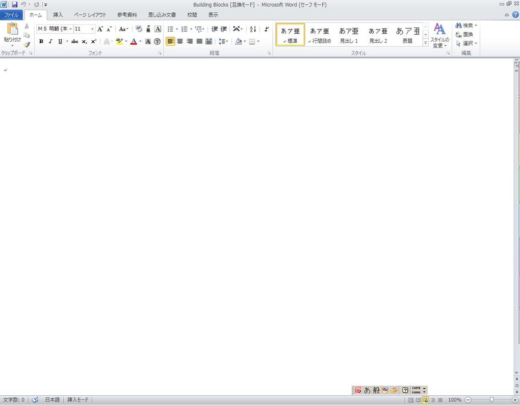 microsoft office home and business ダウンロード