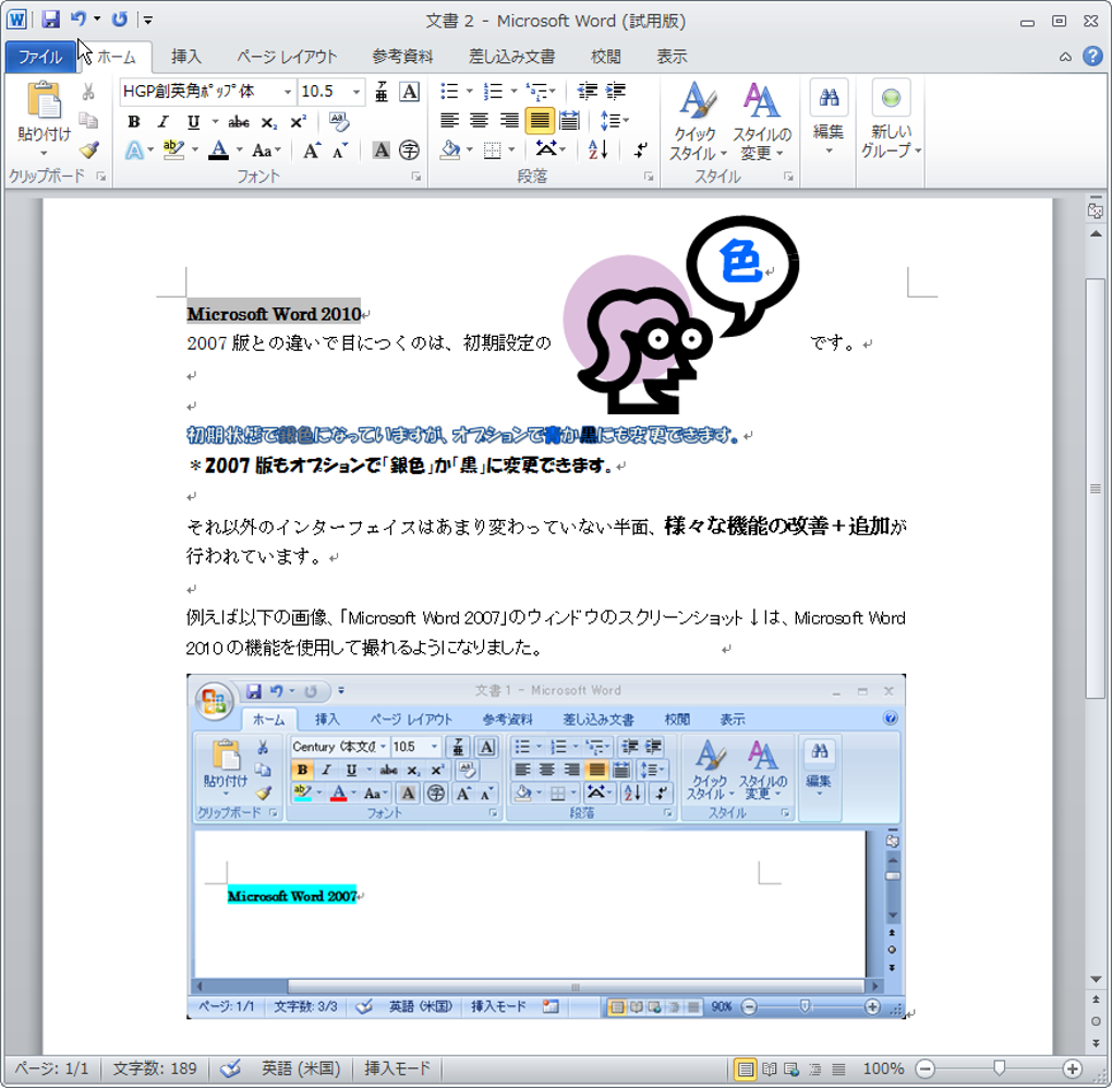 Microsoft Word 10 無料 ダウンロード