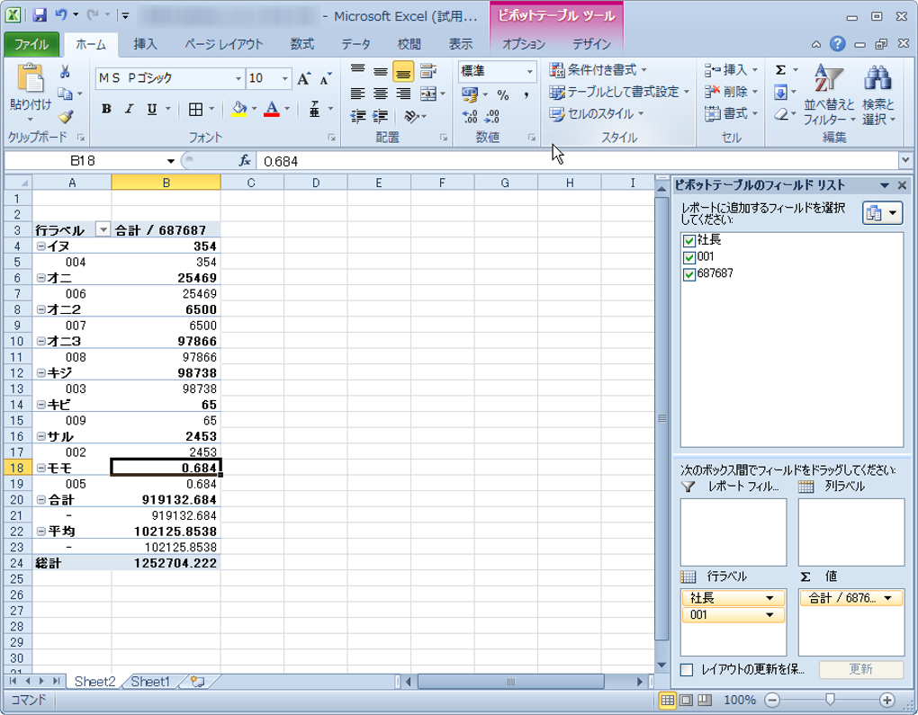 Formulacion en excel