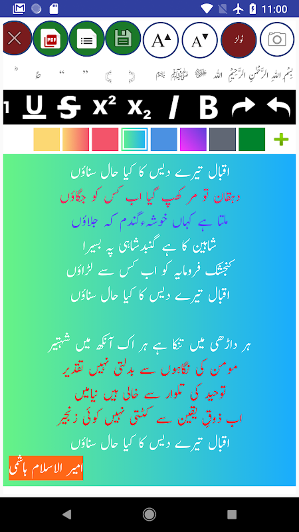 Urdu Typer 2020 APK For Android Download