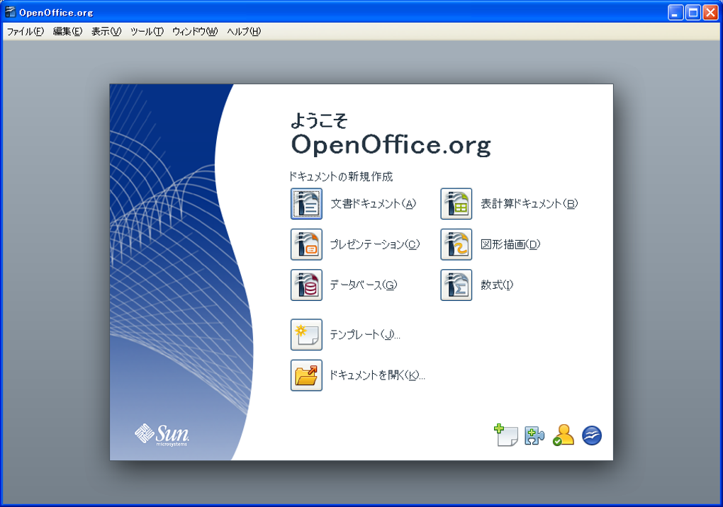 Openoffice Org Portable 無料 ダウンロード