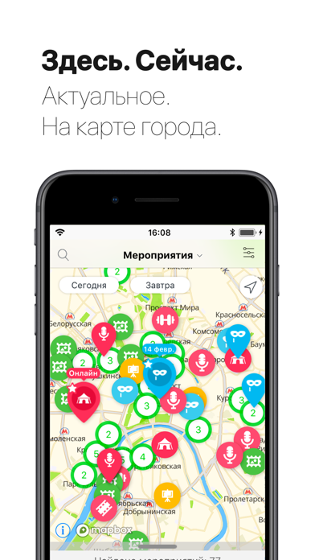 Invitor - найди компанию для iPhone — Скачать