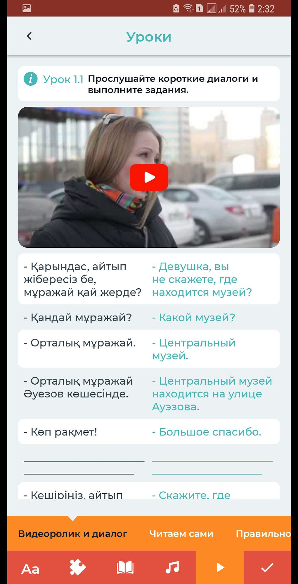 Soyle - онлайн курс казахского для Android — Скачать