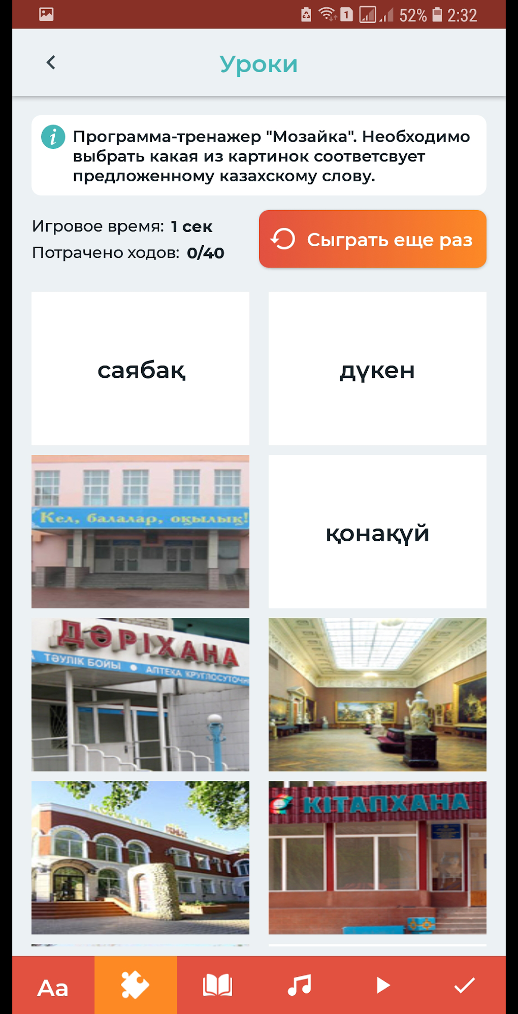 Soyle - онлайн курс казахского для Android — Скачать