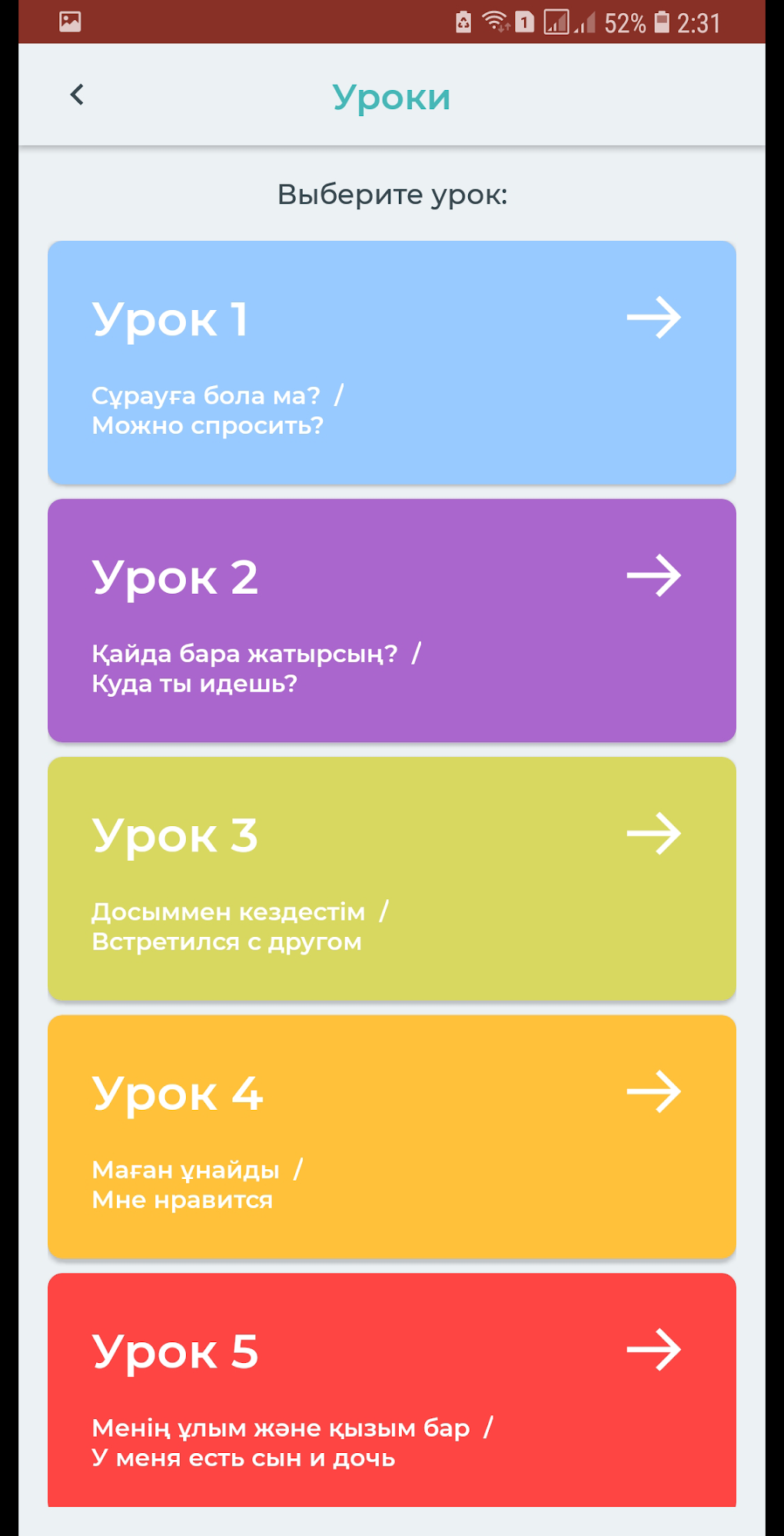 Soyle - онлайн курс казахского для Android — Скачать