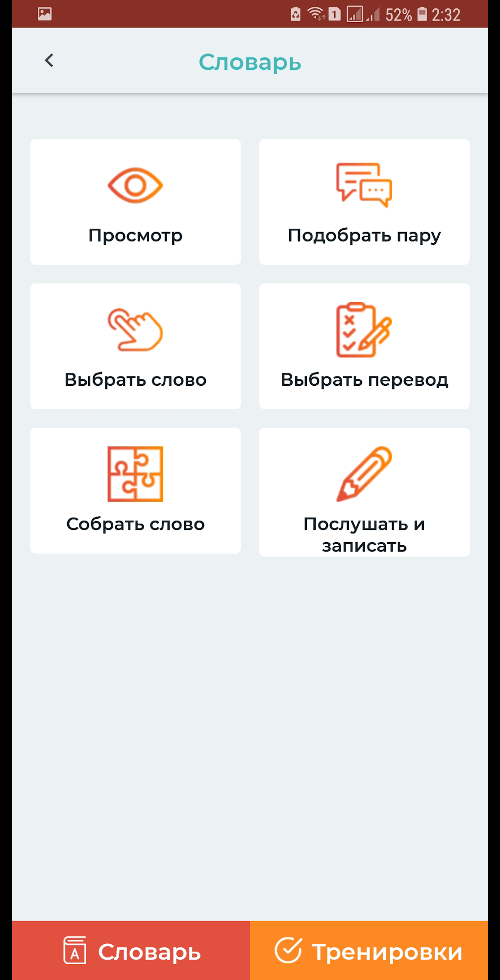 Soyle - онлайн курс казахского для Android — Скачать