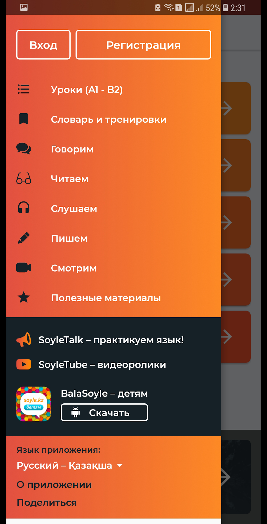 Soyle - онлайн курс казахского для Android — Скачать