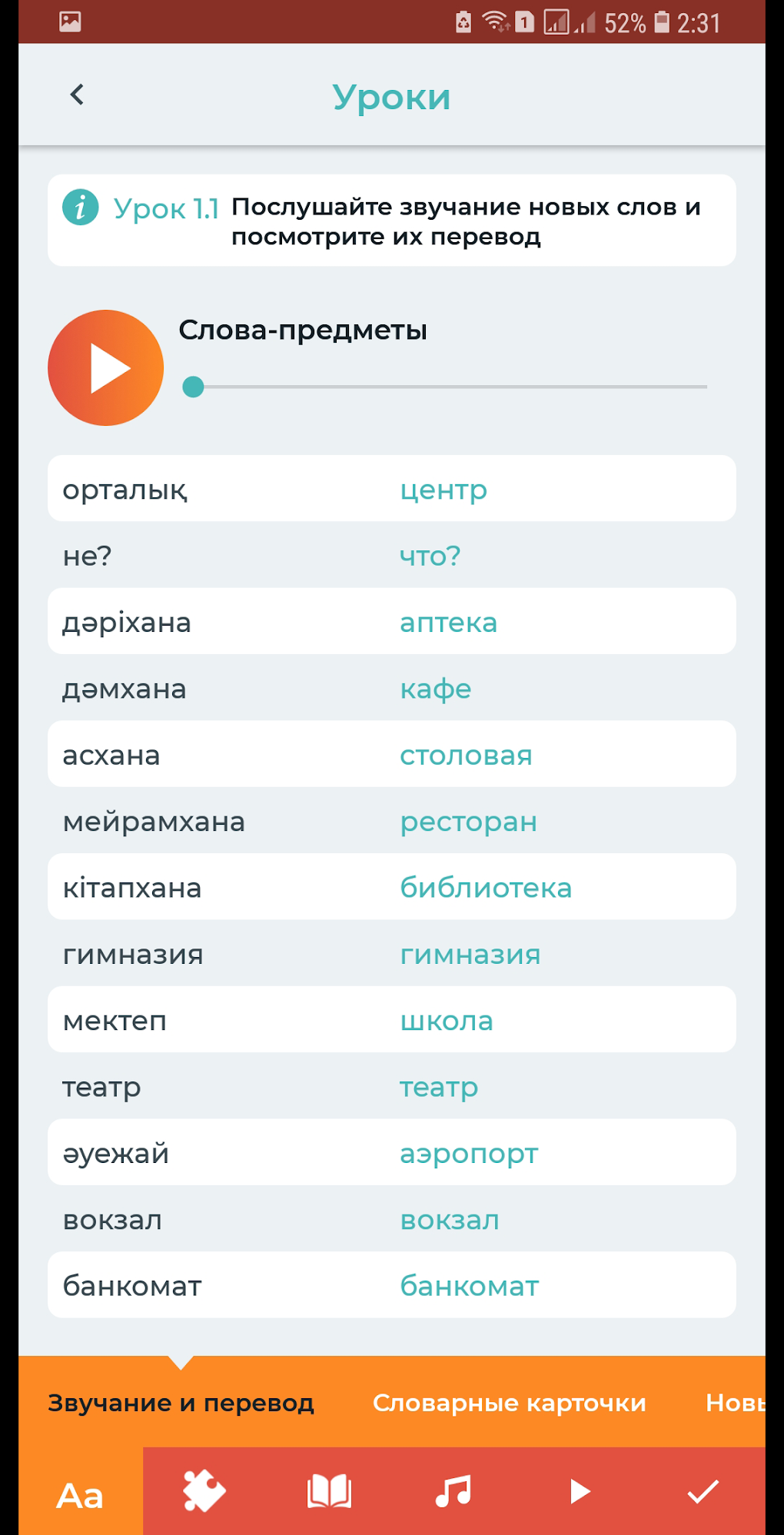 Soyle - онлайн курс казахского для Android — Скачать