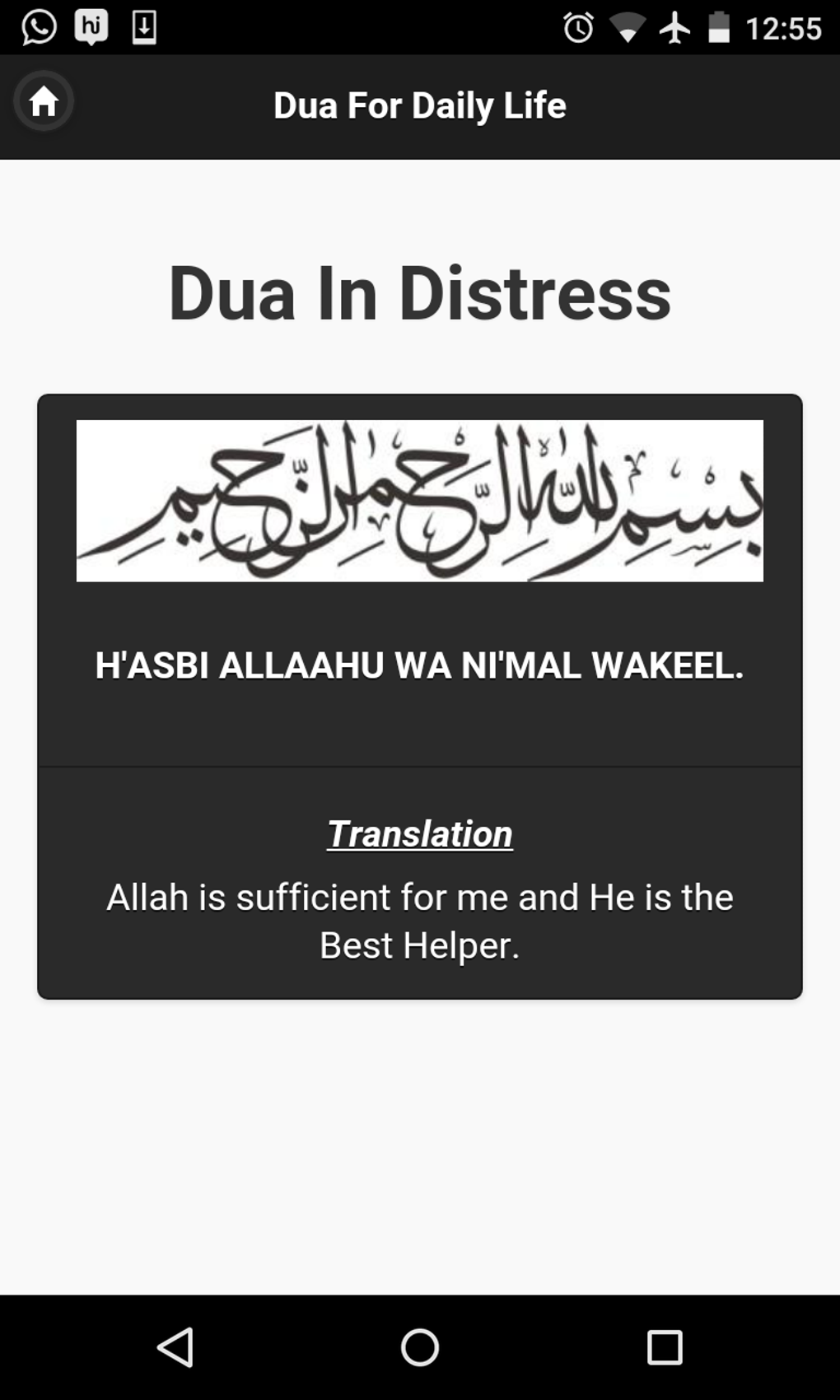 Duas For Daily Life APK สำหรับ Android - ดาวน์โหลด