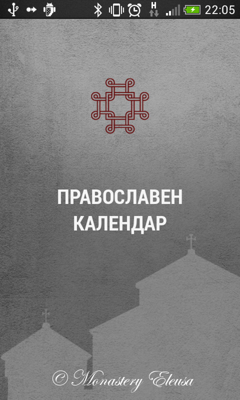 Pravoslaven Kalendar 2023 APK For Android Download