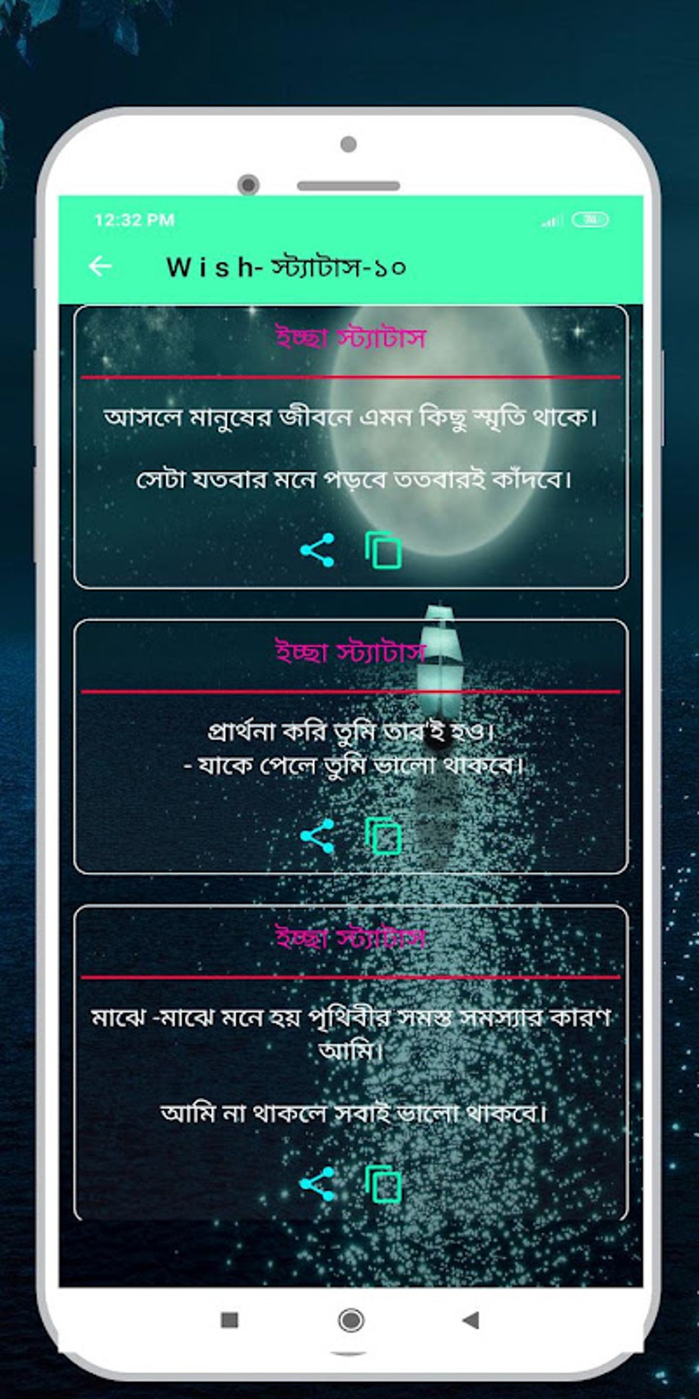 Wish - ইচ্ছা স্ট্যাটাস APK для Android — Скачать