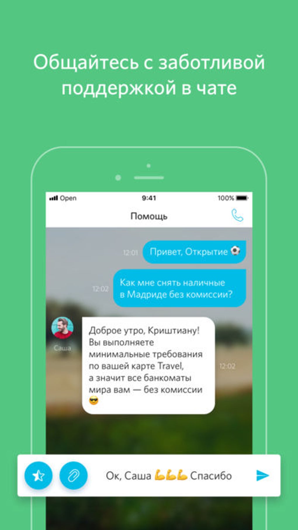 Банк Открытие для iPhone — Скачать