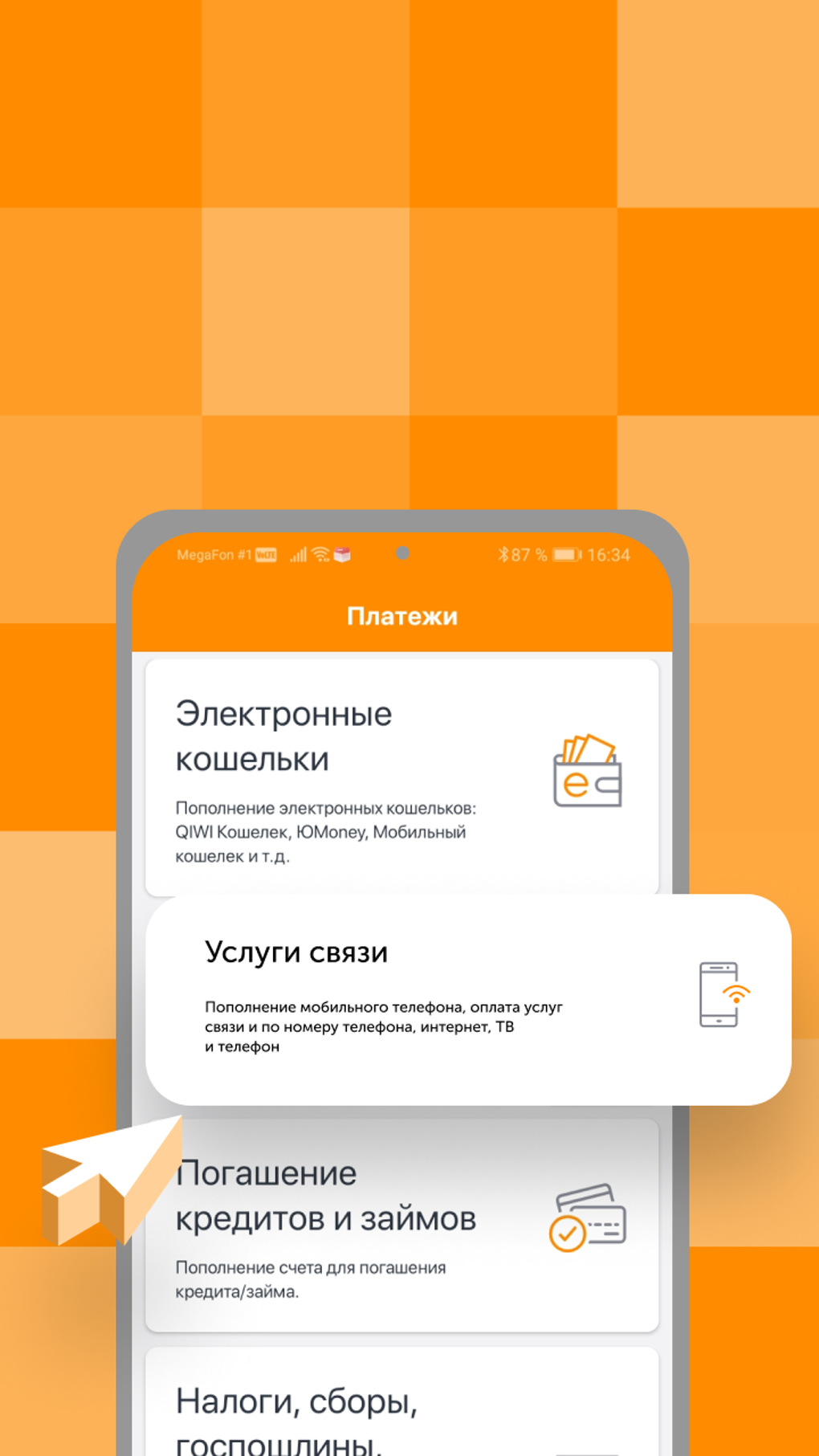 Денежные переводы CONTACT APK для Android — Скачать