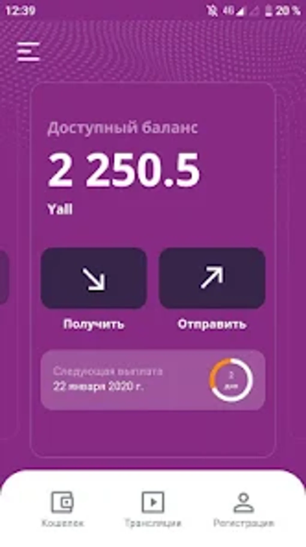 Android Yalland Wallet Android Yalland Wallet