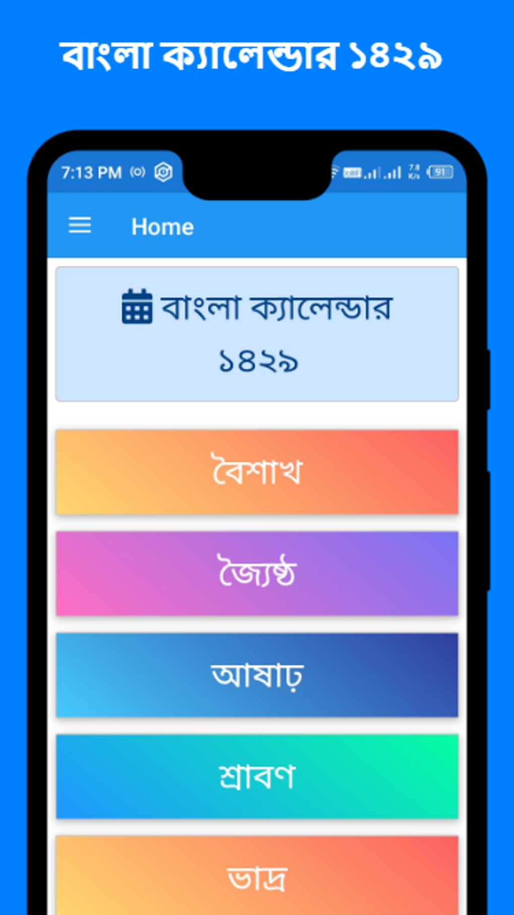 Bangla Calendar 1429 for Android - Download Bangla Calendar 1429 for Android - Download