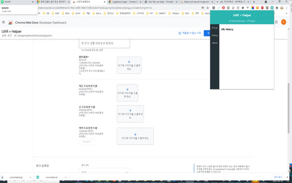 UAR Google Chrome için - Eklenti İndir
