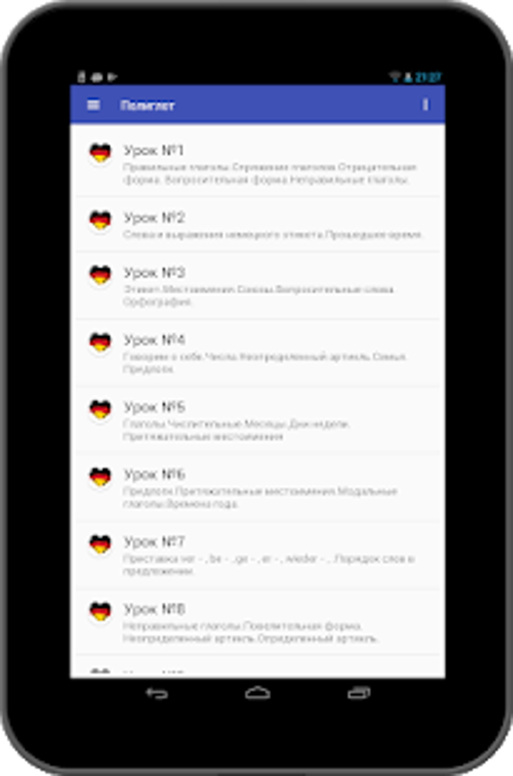 Полиглот 16 уроков - немецкий язык. для Android — Скачать