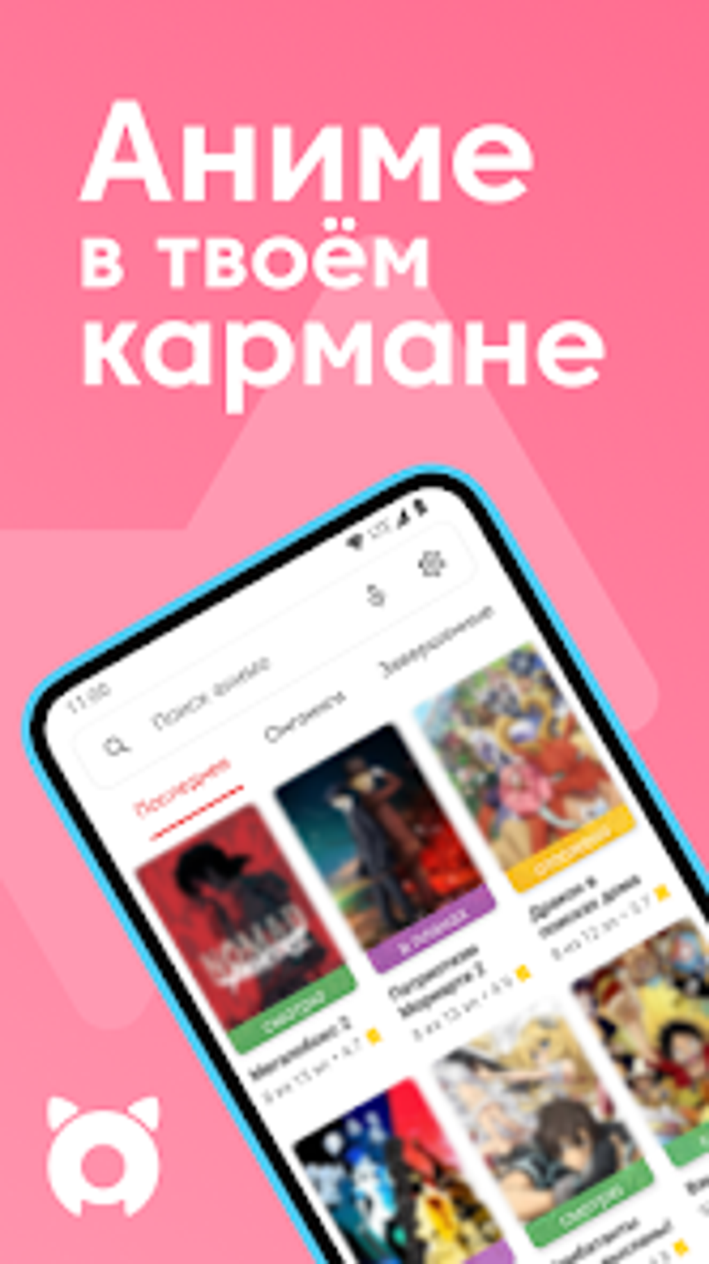 Anixart anime in your pocket для Android — Скачать