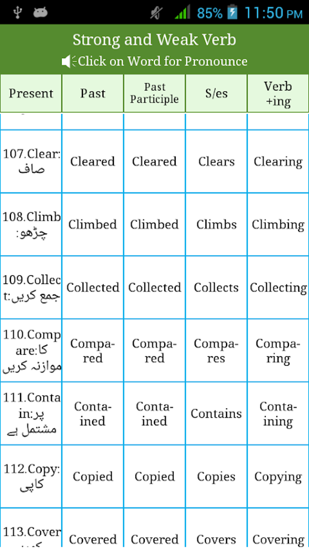 Irregular Regular Verbs Urdu APK For Android Download