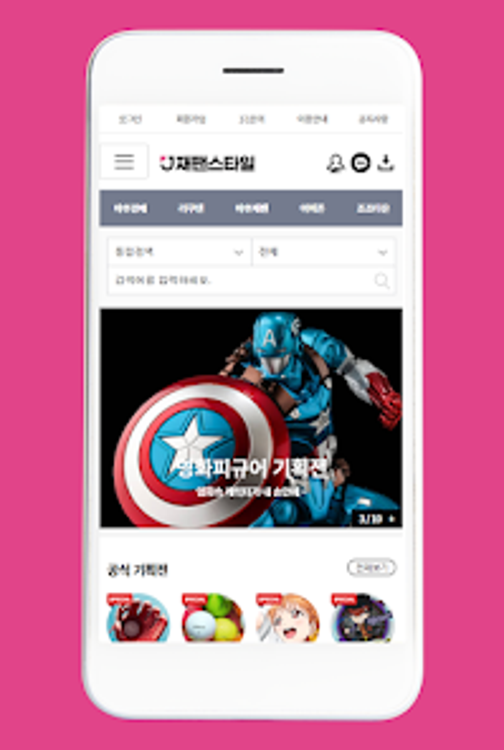 재팬스타일 - 일본구매대행 직구 쇼핑몰 사이트 для Android — Скачать