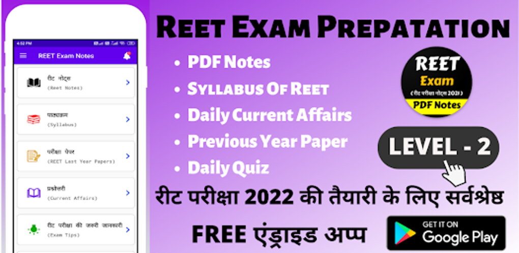 Reet Level 2 Exam Notes Pdf For Android Download Reet Level 2 Exam Notes Pdf For Android Download