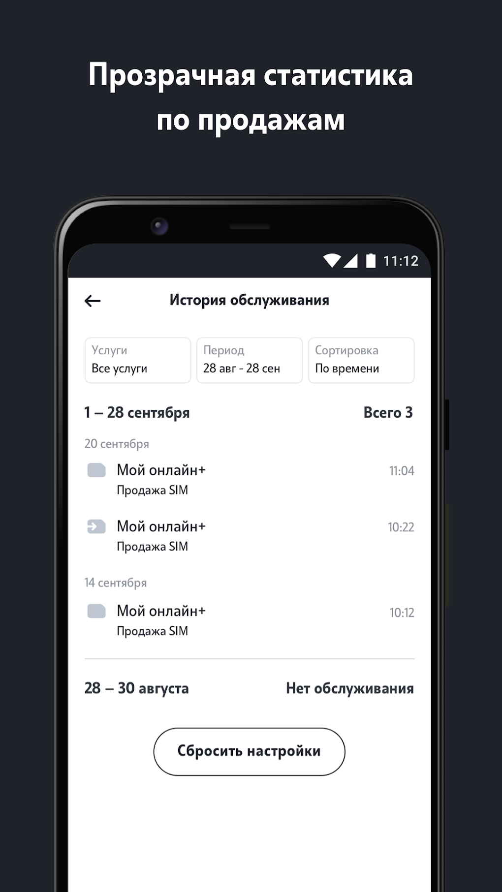 AppSeller Tele2 для Android — Скачать