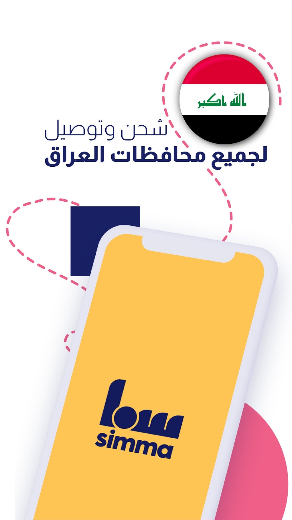 Simma Shop Online For Android Download Simma Shop Online For Android Download