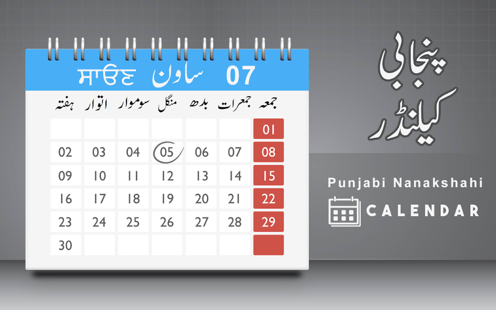 Punjabi Nanakshahi Calendar for Android Download