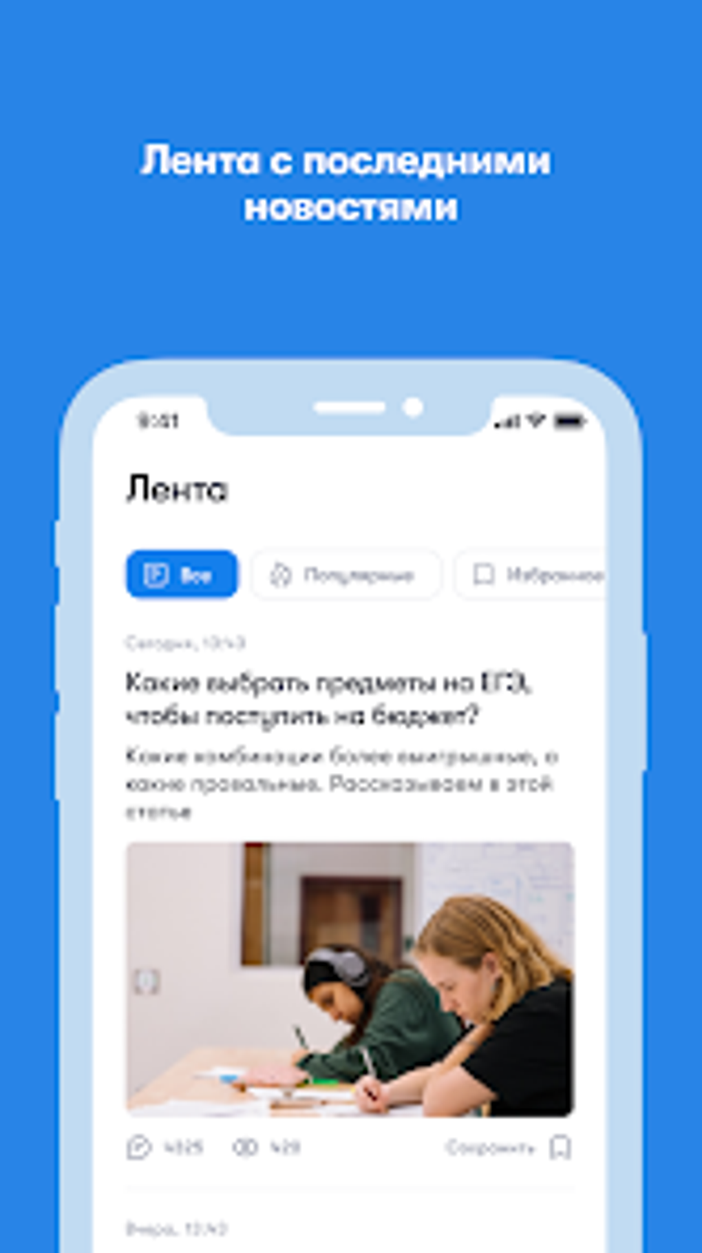 Vuzline поступить на бюджет for Android - Download