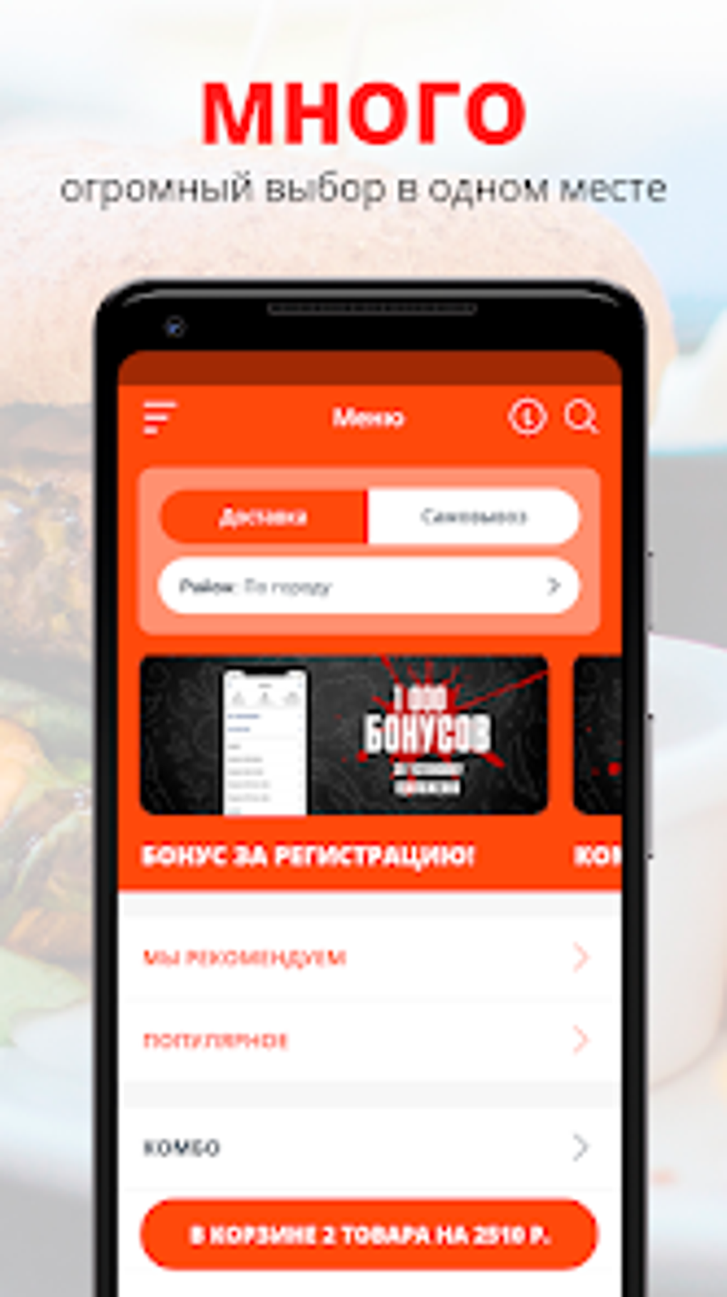 Epic Pizza для Android — Скачать