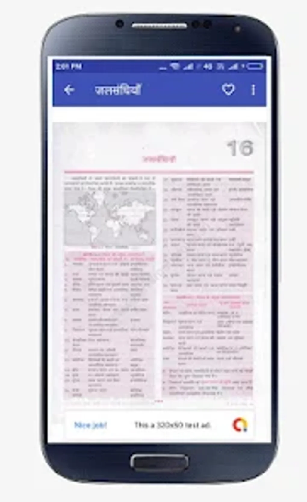 World Geography in Hindi Offli สำหรับ Android - ดาวน์โหลด