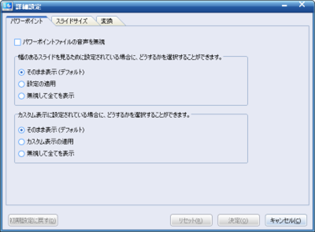 Powerpoint To Dvd 無料 ダウンロード