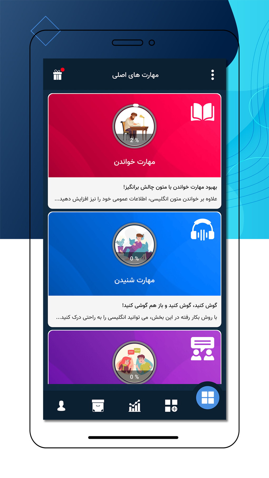 آموزش زبان انگلیسی Expert для iPhone — Скачать