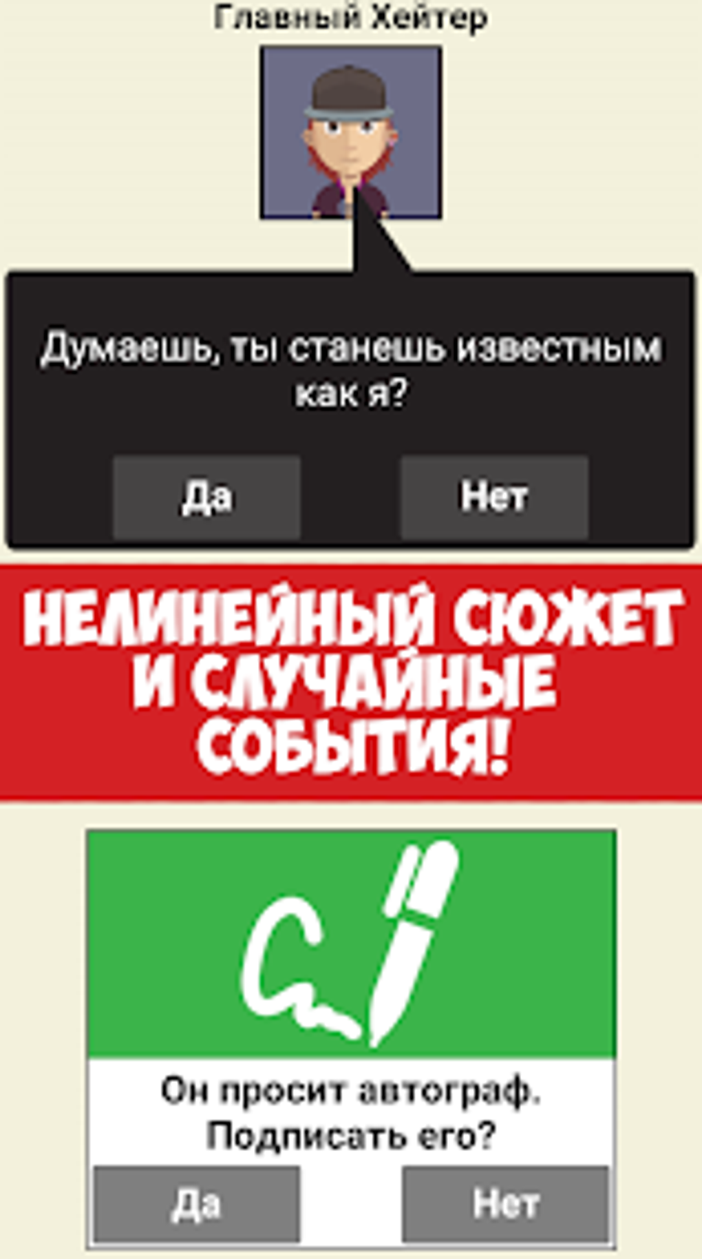 Симулятор жизни Ютубера APK для Android — Скачать