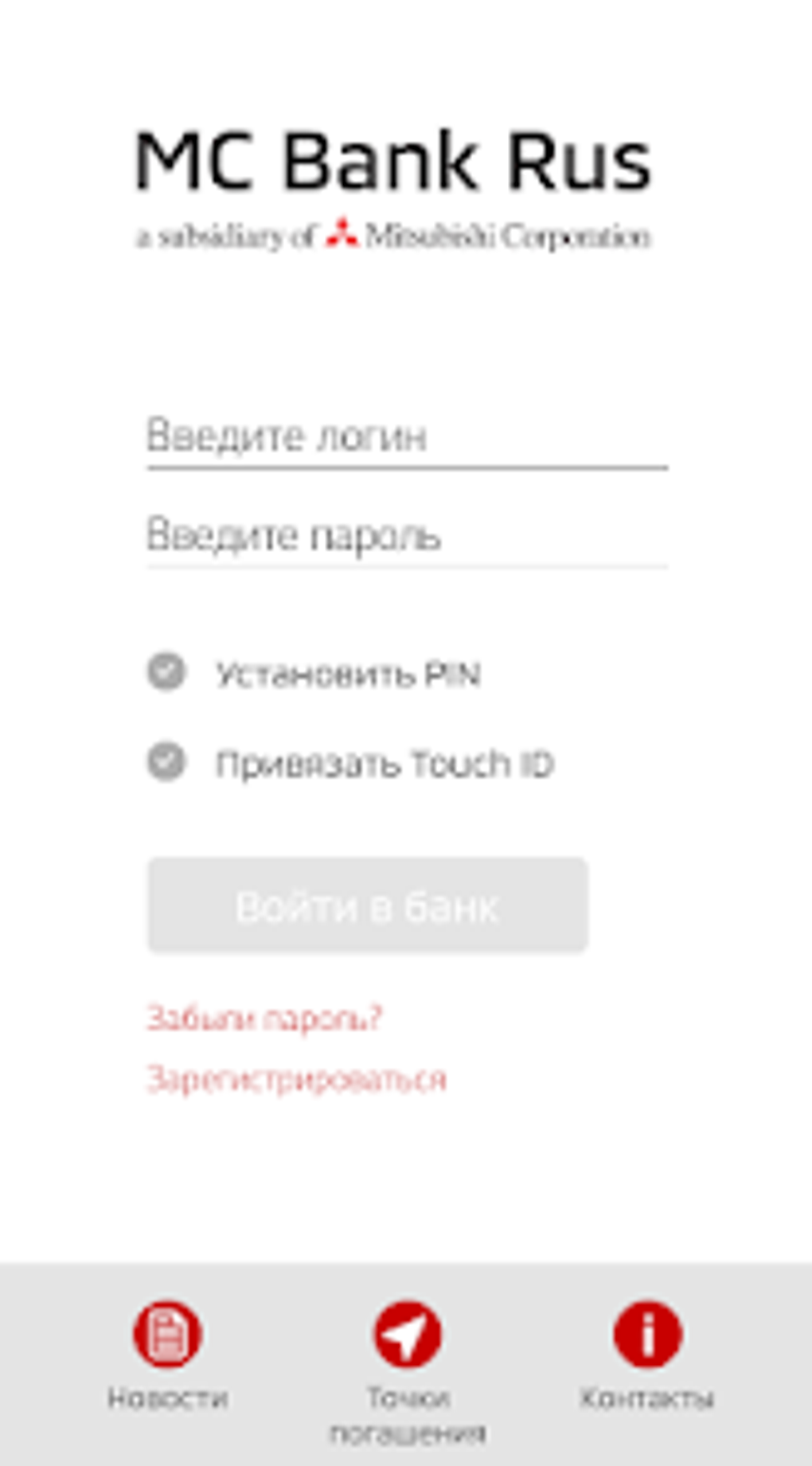 МС Банк Рус для Android — Скачать