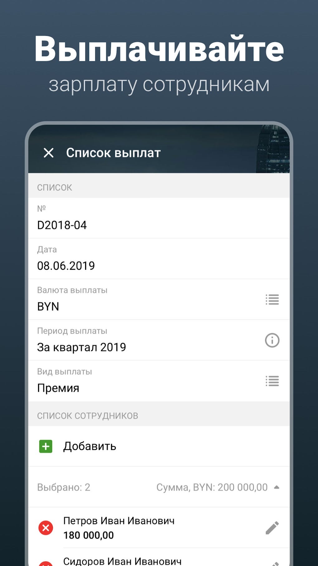 Альфа Бизнес Мобайл 2.0 BY для Android — Скачать